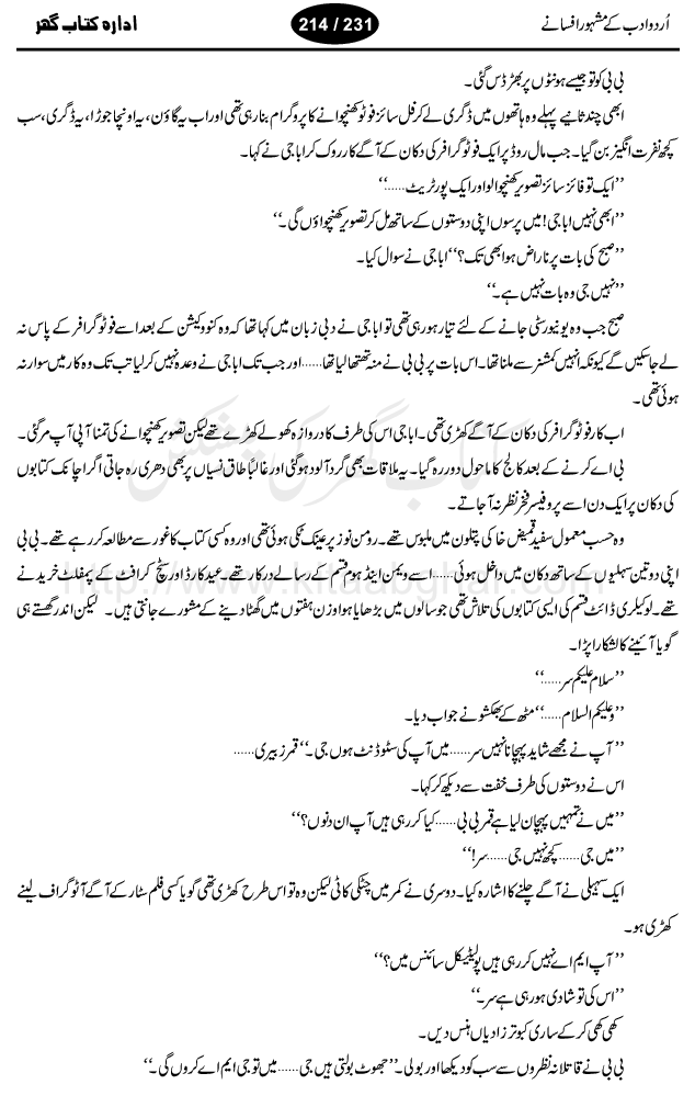 Toba Shikan by Bano Qudsia, female urdu short story writer and novelist. Her novel Raja Gidh is one of the most famous urdu novels