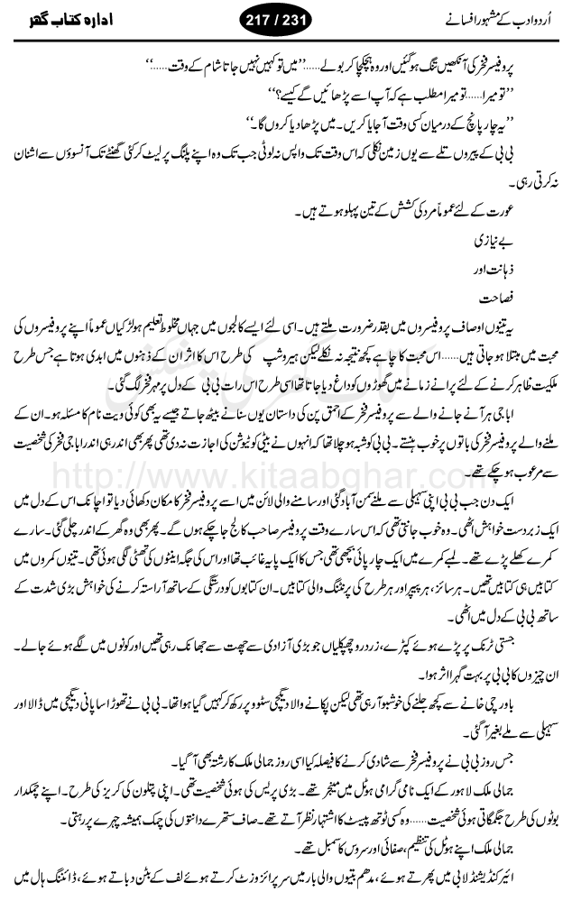 Toba Shikan by Bano Qudsia, female urdu short story writer and novelist. Her novel Raja Gidh is one of the most famous urdu novels