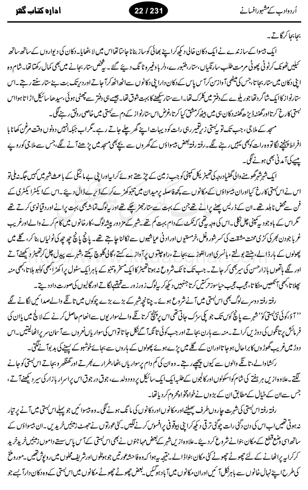 Anandi by Ghulam Abbas, very famous urdu afsana nigar, and story writer.