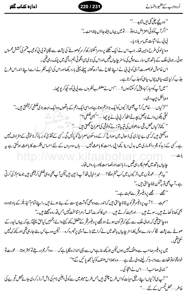 Toba Shikan by Bano Qudsia, female urdu short story writer and novelist. Her novel Raja Gidh is one of the most famous urdu novels