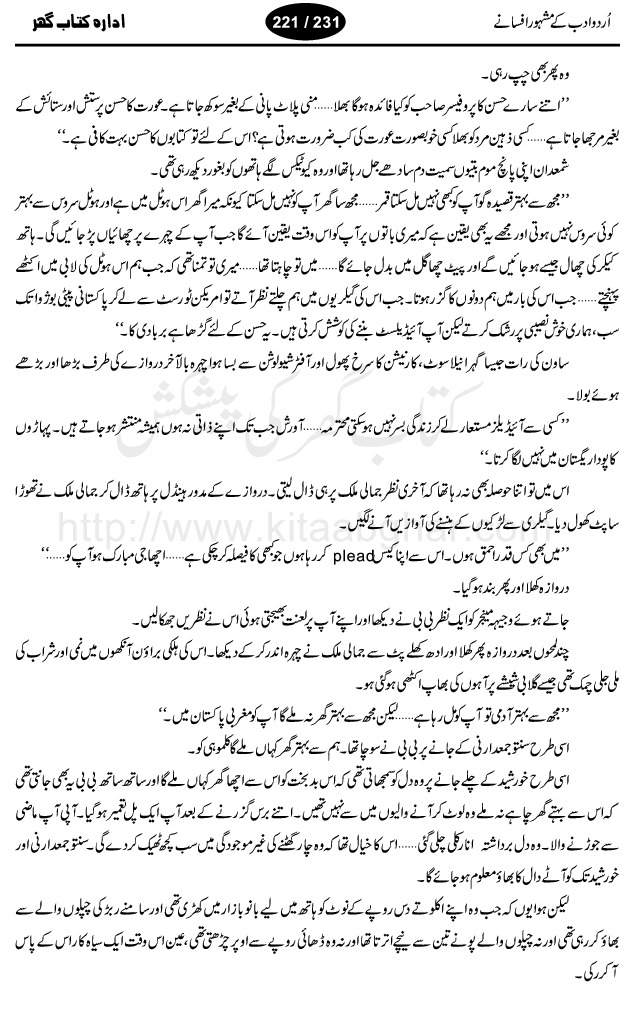 Toba Shikan by Bano Qudsia, female urdu short story writer and novelist. Her novel Raja Gidh is one of the most famous urdu novels