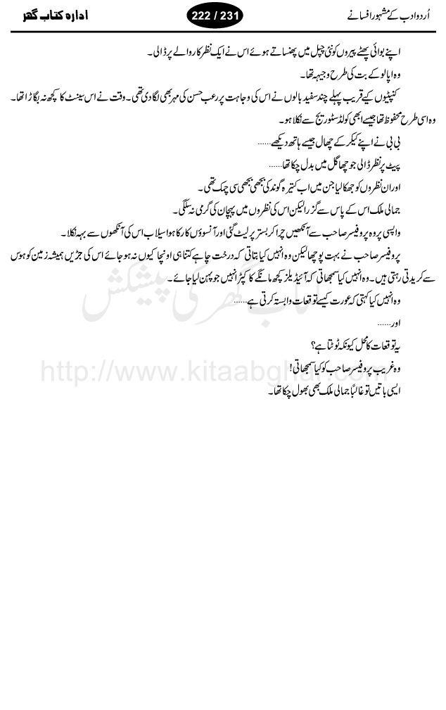 Toba Shikan by Bano Qudsia, female urdu short story writer and novelist. Her novel Raja Gidh is one of the most famous urdu novels