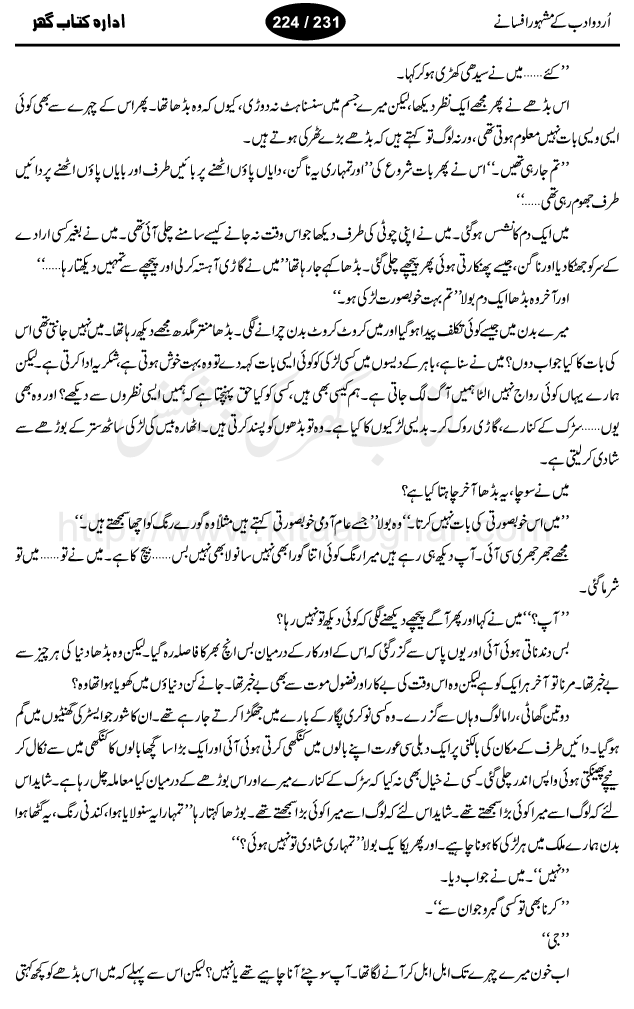 Woh Budha by Rajinder Singh Bedi, well known urdu short story writer and novelist. He also wrote many film scripts for indian cinema (bollywood)