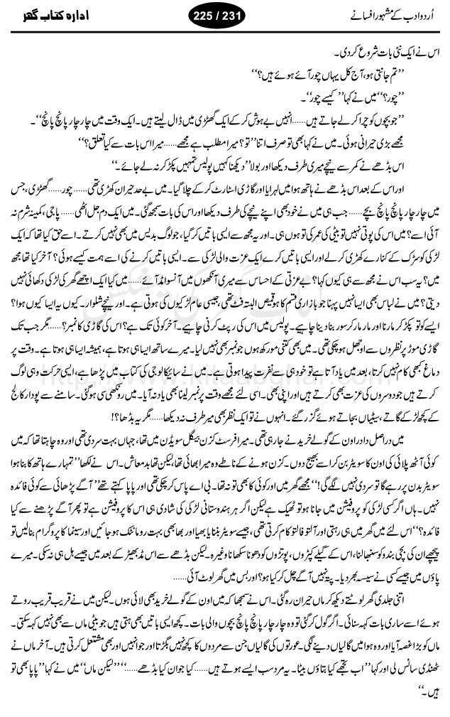 Woh Budha by Rajinder Singh Bedi, well known urdu short story writer and novelist. He also wrote many film scripts for indian cinema (bollywood)