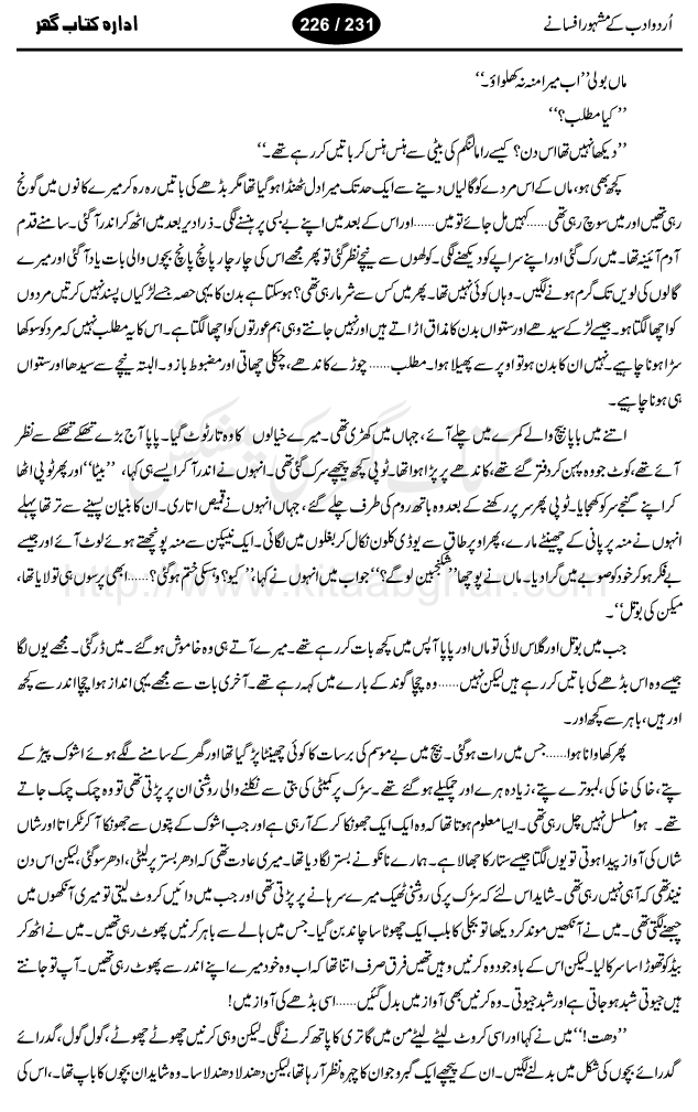 Woh Budha by Rajinder Singh Bedi, well known urdu short story writer and novelist. He also wrote many film scripts for indian cinema (bollywood)