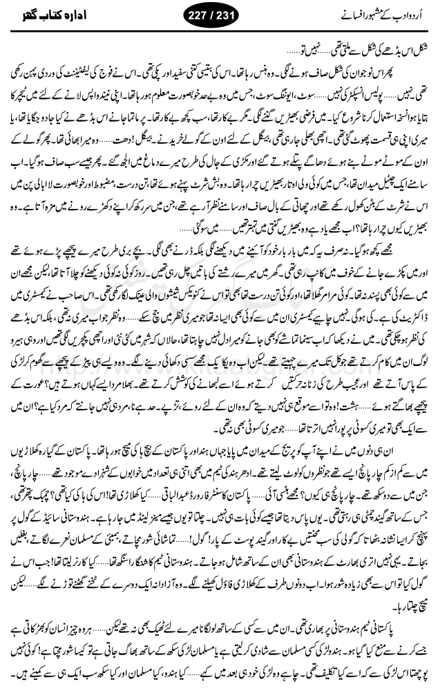 Woh Budha by Rajinder Singh Bedi, well known urdu short story writer and novelist. He also wrote many film scripts for indian cinema (bollywood)