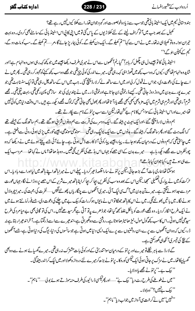 Woh Budha by Rajinder Singh Bedi, well known urdu short story writer and novelist. He also wrote many film scripts for indian cinema (bollywood)