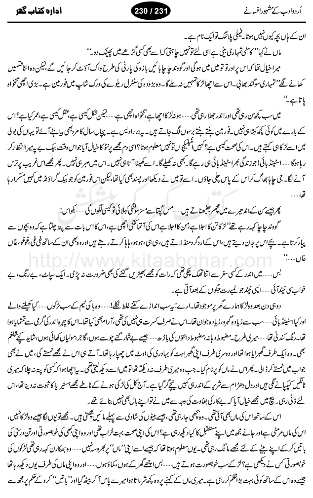Woh Budha by Rajinder Singh Bedi, well known urdu short story writer and novelist. He also wrote many film scripts for indian cinema (bollywood)