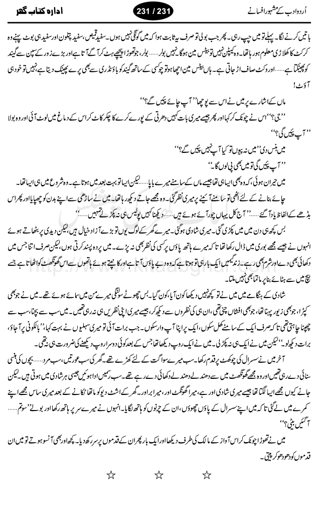 Woh Budha by Rajinder Singh Bedi, well known urdu short story writer and novelist. He also wrote many film scripts for indian cinema (bollywood)