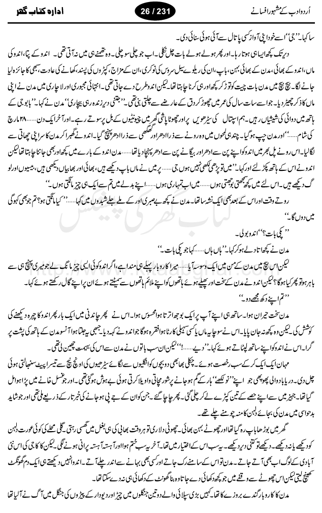 Apnay Dukh Mujhe Day Do by Rajinder Singh Bedi, very famous urdu afsana nigar, film story writer and story writer.
