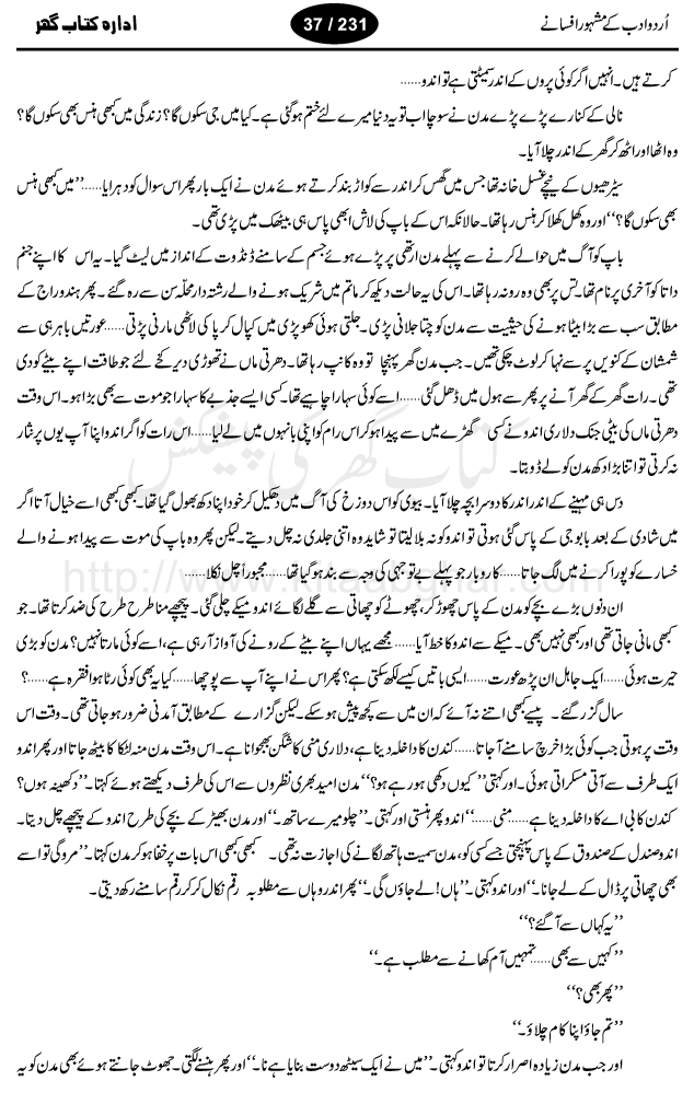 Apnay Dukh Mujhe Day Do by Rajinder Singh Bedi, very famous urdu afsana nigar, film story writer and story writer.