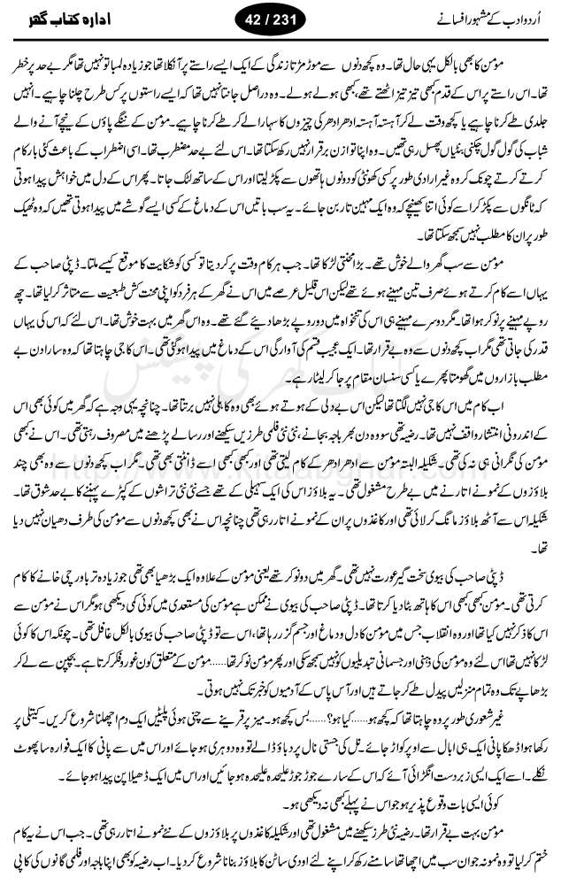 Blouse by Sadat Hasan Minto, very famous urdu afsana nigar, film story writer and story writer.