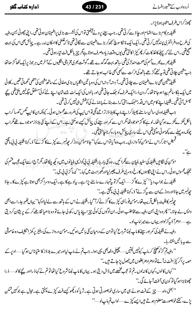 Blouse by Sadat Hasan Minto, very famous urdu afsana nigar, film story writer and story writer.