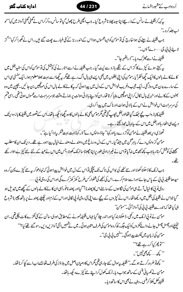 Blouse by Sadat Hasan Minto, very famous urdu afsana nigar, film story writer and story writer.