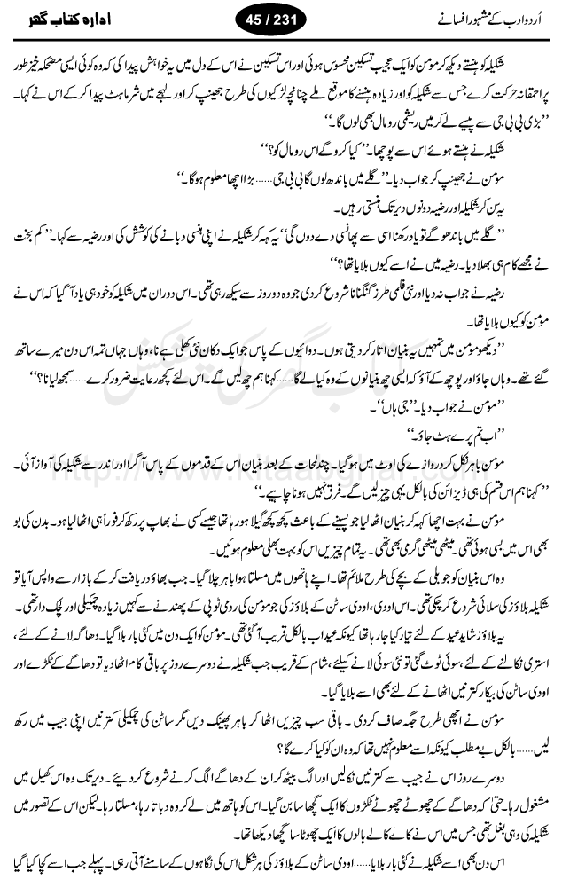 Blouse by Sadat Hasan Minto, very famous urdu afsana nigar, film story writer and story writer.