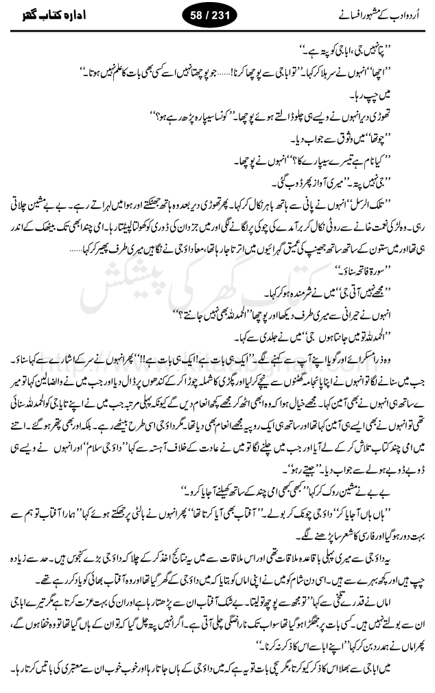 Gaderya by Ashfaq Ahmad, one of the best urdu afsana nigar, and story writer
