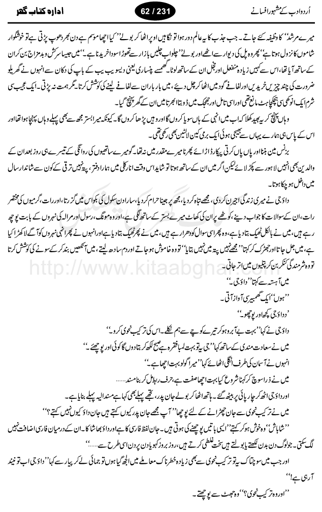 Gaderya by Ashfaq Ahmad, one of the best urdu afsana nigar, and story writer