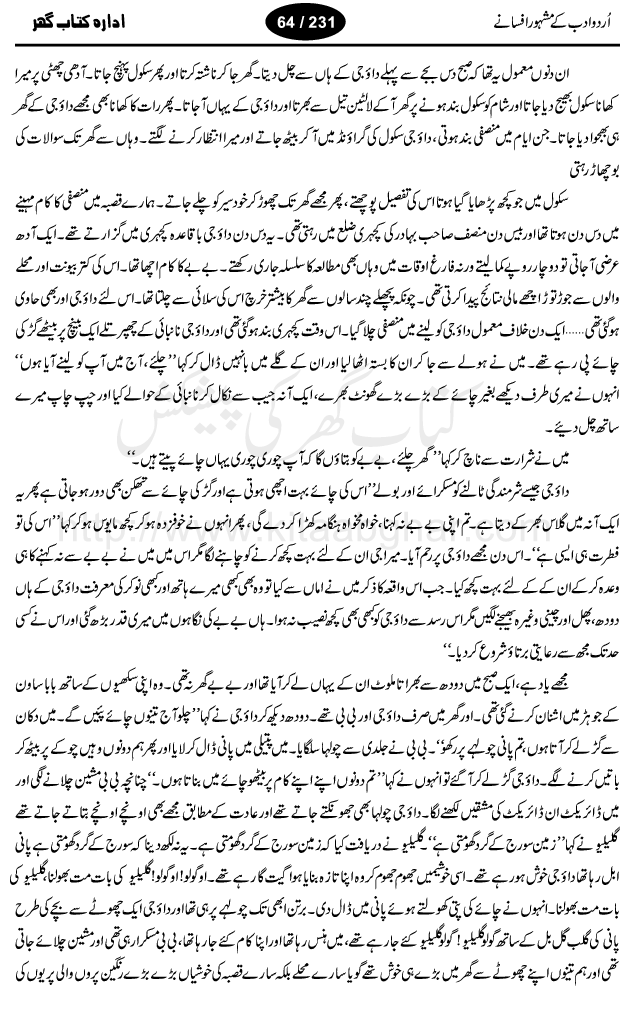 Gaderya by Ashfaq Ahmad, one of the best urdu afsana nigar, and story writer