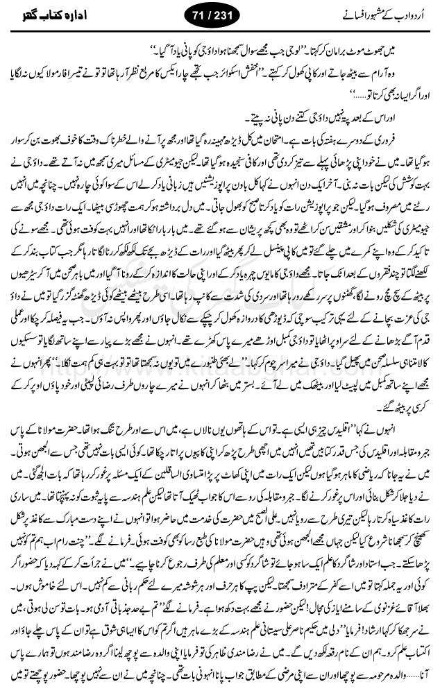 Gaderya by Ashfaq Ahmad, one of the best urdu afsana nigar, and story writer