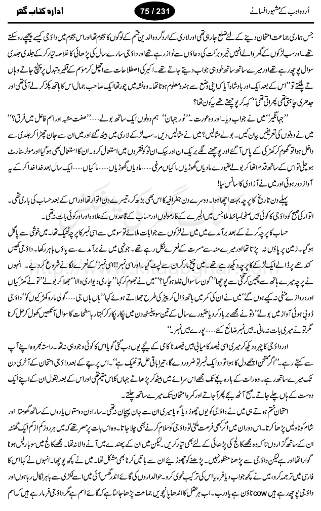 Gaderya by Ashfaq Ahmad, one of the best urdu afsana nigar, and story writer