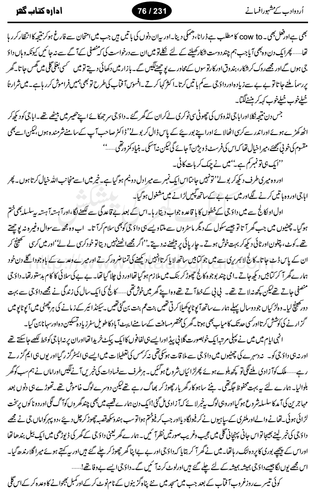Gaderya by Ashfaq Ahmad, one of the best urdu afsana nigar, and story writer