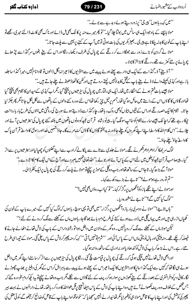 Gandasa by Ahmad Nadeem Qasmi, one of the best urdu afsana nigar, and story writer