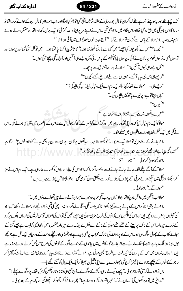 Gandasa by Ahmad Nadeem Qasmi, one of the best urdu afsana nigar, and story writer