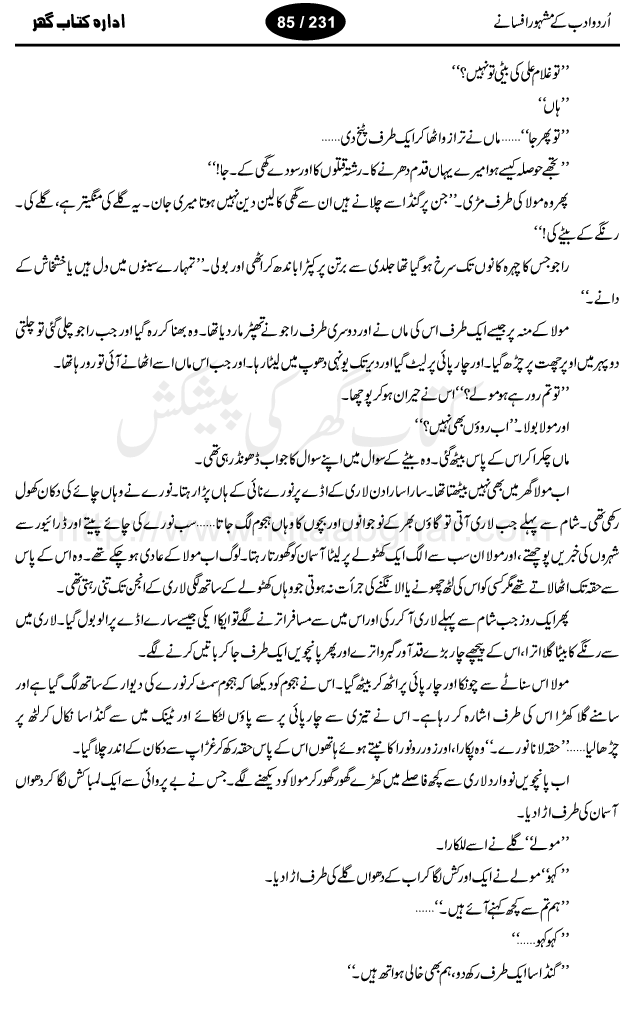 Gandasa by Ahmad Nadeem Qasmi, one of the best urdu afsana nigar, and story writer