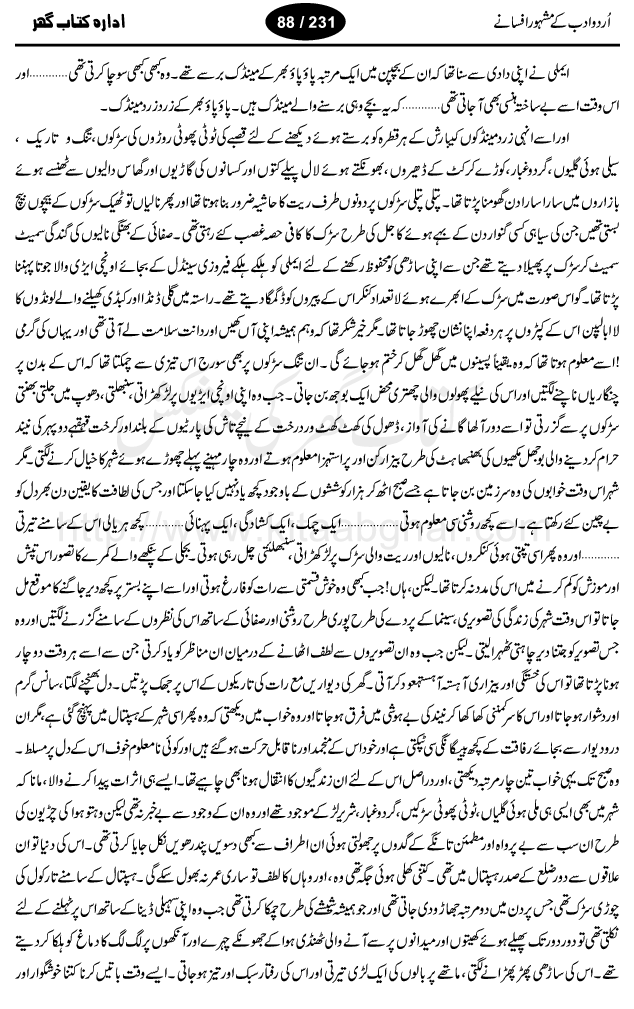 Haram Jadi by Muhammad Hasan Askari, well known urdu afsana nigar, and story writer