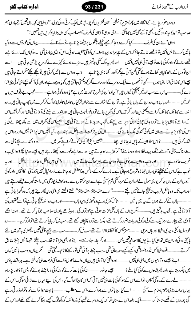 Haram Jadi by Muhammad Hasan Askari, well known urdu afsana nigar, and story writer
