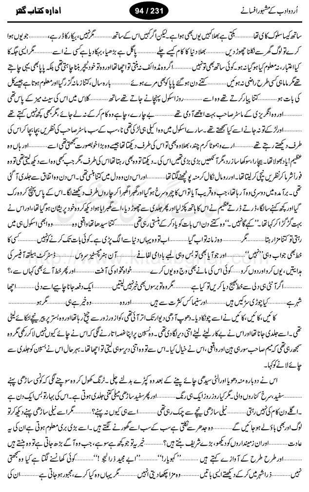 Haram Jadi by Muhammad Hasan Askari, well known urdu afsana nigar, and story writer