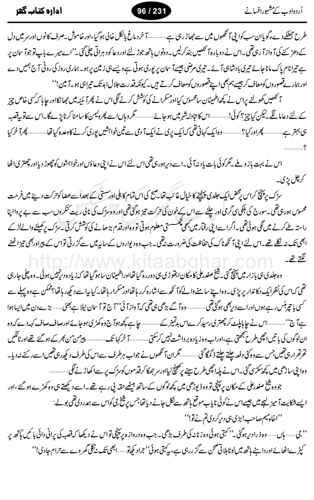 Haram Jadi by Muhammad Hasan Askari, well known urdu afsana nigar, and story writer