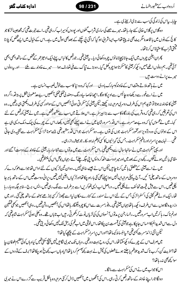 Jeeni by Shafiq ur Rehman, well known urdu afsana nigar, and story writer