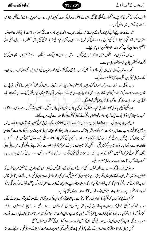 Jeeni by Shafiq ur Rehman, well known urdu afsana nigar, and story writer