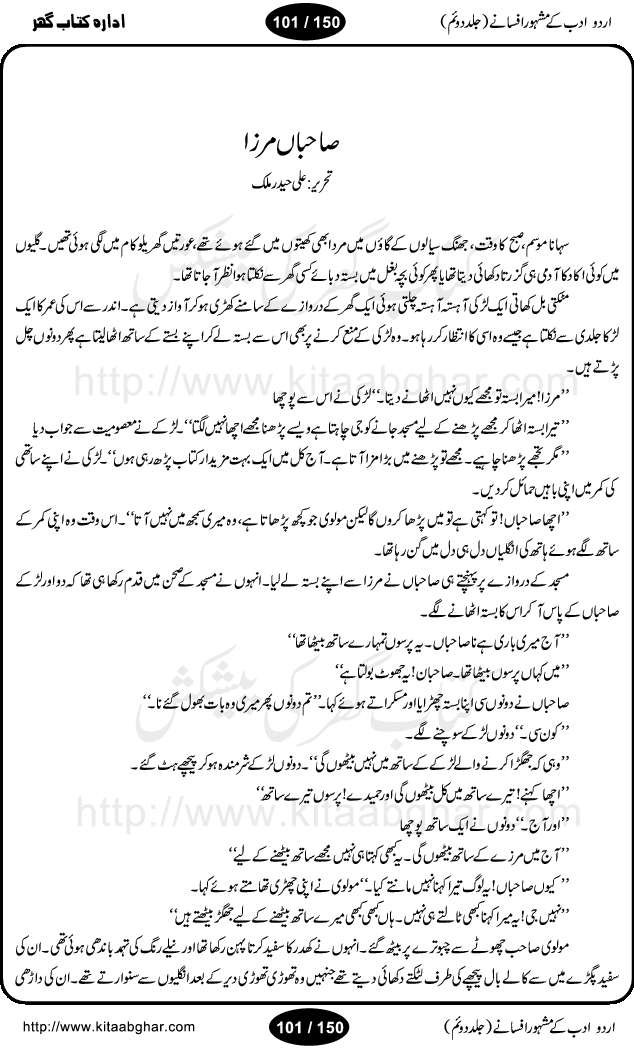 Urdu Adab ke Mashhoor (maroof) Afsanay is a second collection of selective short stories (afsane) of famous urdu writers (afsana nigar). It contains Kali Bala by Shaukat Siddiqi, Qaidi by Ibrahim Jalees, Akhrot Jha chuha bhes by Mumtaz Mufti, Saib ka Darakht, Bottle ka Jini by A. Hameed, Fasla by Wajda Tabassum, Badam Rangi by Balwant Singh, Bayhuda Khawand by Kanhaya Lal Kapoor, Ajeeb Qatal by Sheen Meem Jamil, Dil hi tou hay, Bhanwar, Gondani by Ghulam Abbas, Majeed ka Mazi, Pooja Phadday Baz by Saadat Hasan Manto, Mader Zaad by Khawaja Ahmed Abbas, Ooper Gori ka makaan by Agha Babar, Adha by Gulzar, SahibaN Mirza by Ali Haider Malik, Lottery by Munshi Prem Chand, Molvi Maherban Ali by Ibn-e-Insha, Lemon Juice by Chiter Sain, Gher Qanooni Mashwara, Loh-e-Mazar by MopasaN (terjuma), Aik thi Fakhta by Muhammad Mansha Yaad, Soti Salgira by Ashfaq Ahmed
