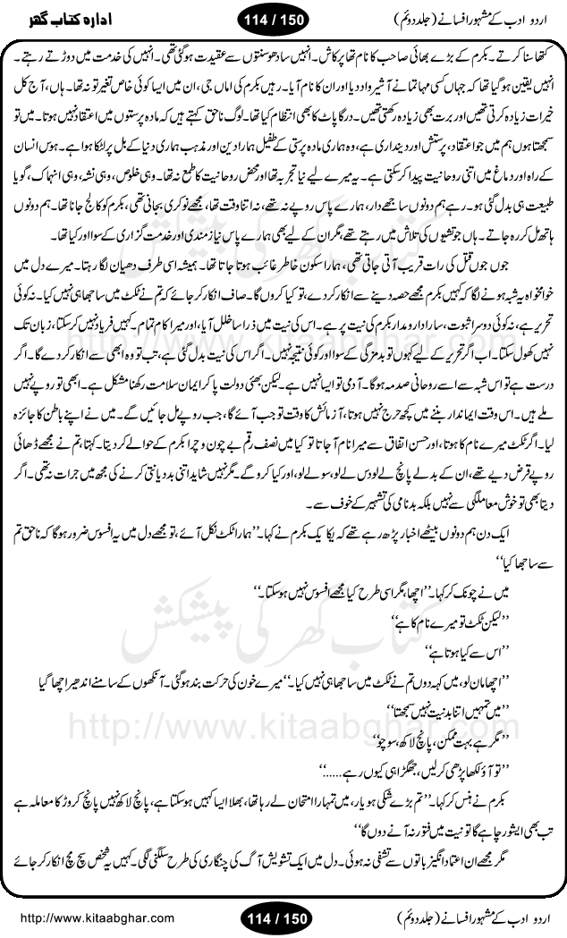 Urdu Adab ke Mashhoor (maroof) Afsanay is a second collection of selective short stories (afsane) of famous urdu writers (afsana nigar). It contains Kali Bala by Shaukat Siddiqi, Qaidi by Ibrahim Jalees, Akhrot Jha chuha bhes by Mumtaz Mufti, Saib ka Darakht, Bottle ka Jini by A. Hameed, Fasla by Wajda Tabassum, Badam Rangi by Balwant Singh, Bayhuda Khawand by Kanhaya Lal Kapoor, Ajeeb Qatal by Sheen Meem Jamil, Dil hi tou hay, Bhanwar, Gondani by Ghulam Abbas, Majeed ka Mazi, Pooja Phadday Baz by Saadat Hasan Manto, Mader Zaad by Khawaja Ahmed Abbas, Ooper Gori ka makaan by Agha Babar, Adha by Gulzar, SahibaN Mirza by Ali Haider Malik, Lottery by Munshi Prem Chand, Molvi Maherban Ali by Ibn-e-Insha, Lemon Juice by Chiter Sain, Gher Qanooni Mashwara, Loh-e-Mazar by MopasaN (terjuma), Aik thi Fakhta by Muhammad Mansha Yaad, Soti Salgira by Ashfaq Ahmed
