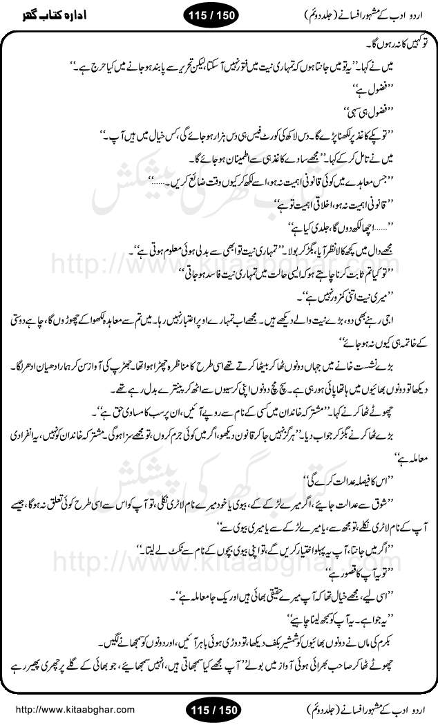 Urdu Adab ke Mashhoor (maroof) Afsanay is a second collection of selective short stories (afsane) of famous urdu writers (afsana nigar). It contains Kali Bala by Shaukat Siddiqi, Qaidi by Ibrahim Jalees, Akhrot Jha chuha bhes by Mumtaz Mufti, Saib ka Darakht, Bottle ka Jini by A. Hameed, Fasla by Wajda Tabassum, Badam Rangi by Balwant Singh, Bayhuda Khawand by Kanhaya Lal Kapoor, Ajeeb Qatal by Sheen Meem Jamil, Dil hi tou hay, Bhanwar, Gondani by Ghulam Abbas, Majeed ka Mazi, Pooja Phadday Baz by Saadat Hasan Manto, Mader Zaad by Khawaja Ahmed Abbas, Ooper Gori ka makaan by Agha Babar, Adha by Gulzar, SahibaN Mirza by Ali Haider Malik, Lottery by Munshi Prem Chand, Molvi Maherban Ali by Ibn-e-Insha, Lemon Juice by Chiter Sain, Gher Qanooni Mashwara, Loh-e-Mazar by MopasaN (terjuma), Aik thi Fakhta by Muhammad Mansha Yaad, Soti Salgira by Ashfaq Ahmed