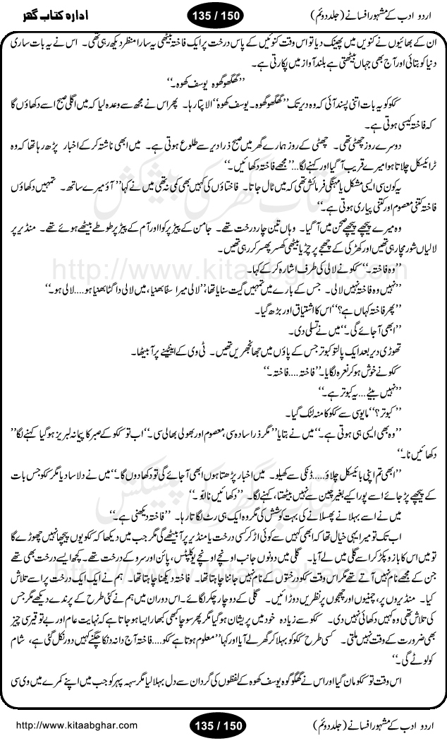 Urdu Adab ke Mashhoor (maroof) Afsanay is a second collection of selective short stories (afsane) of famous urdu writers (afsana nigar). It contains Kali Bala by Shaukat Siddiqi, Qaidi by Ibrahim Jalees, Akhrot Jha chuha bhes by Mumtaz Mufti, Saib ka Darakht, Bottle ka Jini by A. Hameed, Fasla by Wajda Tabassum, Badam Rangi by Balwant Singh, Bayhuda Khawand by Kanhaya Lal Kapoor, Ajeeb Qatal by Sheen Meem Jamil, Dil hi tou hay, Bhanwar, Gondani by Ghulam Abbas, Majeed ka Mazi, Pooja Phadday Baz by Saadat Hasan Manto, Mader Zaad by Khawaja Ahmed Abbas, Ooper Gori ka makaan by Agha Babar, Adha by Gulzar, SahibaN Mirza by Ali Haider Malik, Lottery by Munshi Prem Chand, Molvi Maherban Ali by Ibn-e-Insha, Lemon Juice by Chiter Sain, Gher Qanooni Mashwara, Loh-e-Mazar by MopasaN (terjuma), Aik thi Fakhta by Muhammad Mansha Yaad, Soti Salgira by Ashfaq Ahmed