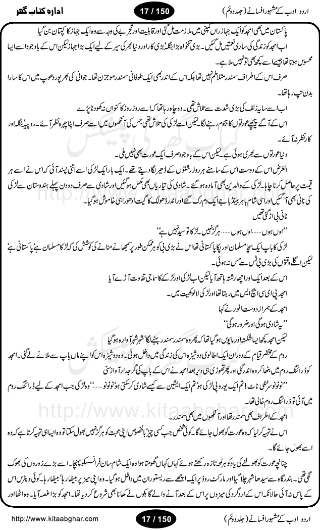 Urdu Adab ke Mashhoor (maroof) Afsanay is a second collection of selective short stories (afsane) of famous urdu writers (afsana nigar). It contains Kali Bala by Shaukat Siddiqi, Qaidi by Ibrahim Jalees, Akhrot Jha chuha bhes by Mumtaz Mufti, Saib ka Darakht, Bottle ka Jini by A. Hameed, Fasla by Wajda Tabassum, Badam Rangi by Balwant Singh, Bayhuda Khawand by Kanhaya Lal Kapoor, Ajeeb Qatal by Sheen Meem Jamil, Dil hi tou hay, Bhanwar, Gondani by Ghulam Abbas, Majeed ka Mazi, Pooja Phadday Baz by Saadat Hasan Manto, Mader Zaad by Khawaja Ahmed Abbas, Ooper Gori ka makaan by Agha Babar, Adha by Gulzar, SahibaN Mirza by Ali Haider Malik, Lottery by Munshi Prem Chand, Molvi Maherban Ali by Ibn-e-Insha, Lemon Juice by Chiter Sain, Gher Qanooni Mashwara, Loh-e-Mazar by MopasaN (terjuma), Aik thi Fakhta by Muhammad Mansha Yaad, Soti Salgira by Ashfaq Ahmed