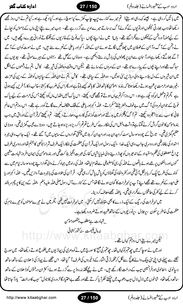 Urdu Adab ke Mashhoor (maroof) Afsanay is a second collection of selective short stories (afsane) of famous urdu writers (afsana nigar). It contains Kali Bala by Shaukat Siddiqi, Qaidi by Ibrahim Jalees, Akhrot Jha chuha bhes by Mumtaz Mufti, Saib ka Darakht, Bottle ka Jini by A. Hameed, Fasla by Wajda Tabassum, Badam Rangi by Balwant Singh, Bayhuda Khawand by Kanhaya Lal Kapoor, Ajeeb Qatal by Sheen Meem Jamil, Dil hi tou hay, Bhanwar, Gondani by Ghulam Abbas, Majeed ka Mazi, Pooja Phadday Baz by Saadat Hasan Manto, Mader Zaad by Khawaja Ahmed Abbas, Ooper Gori ka makaan by Agha Babar, Adha by Gulzar, SahibaN Mirza by Ali Haider Malik, Lottery by Munshi Prem Chand, Molvi Maherban Ali by Ibn-e-Insha, Lemon Juice by Chiter Sain, Gher Qanooni Mashwara, Loh-e-Mazar by MopasaN (terjuma), Aik thi Fakhta by Muhammad Mansha Yaad, Soti Salgira by Ashfaq Ahmed