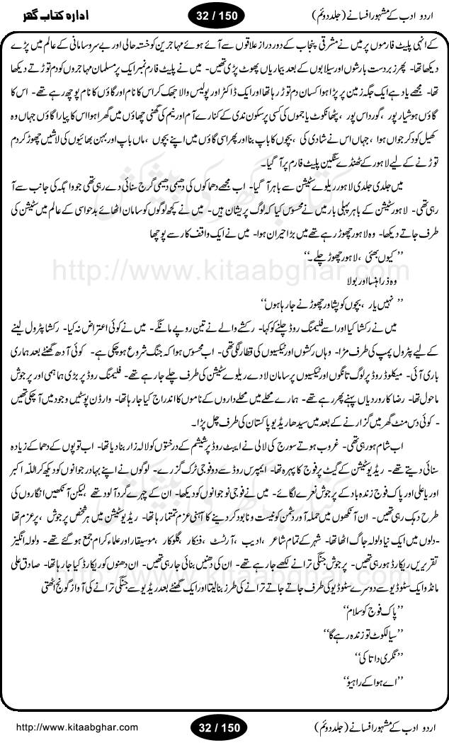 Urdu Adab ke Mashhoor (maroof) Afsanay is a second collection of selective short stories (afsane) of famous urdu writers (afsana nigar). It contains Kali Bala by Shaukat Siddiqi, Qaidi by Ibrahim Jalees, Akhrot Jha chuha bhes by Mumtaz Mufti, Saib ka Darakht, Bottle ka Jini by A. Hameed, Fasla by Wajda Tabassum, Badam Rangi by Balwant Singh, Bayhuda Khawand by Kanhaya Lal Kapoor, Ajeeb Qatal by Sheen Meem Jamil, Dil hi tou hay, Bhanwar, Gondani by Ghulam Abbas, Majeed ka Mazi, Pooja Phadday Baz by Saadat Hasan Manto, Mader Zaad by Khawaja Ahmed Abbas, Ooper Gori ka makaan by Agha Babar, Adha by Gulzar, SahibaN Mirza by Ali Haider Malik, Lottery by Munshi Prem Chand, Molvi Maherban Ali by Ibn-e-Insha, Lemon Juice by Chiter Sain, Gher Qanooni Mashwara, Loh-e-Mazar by MopasaN (terjuma), Aik thi Fakhta by Muhammad Mansha Yaad, Soti Salgira by Ashfaq Ahmed