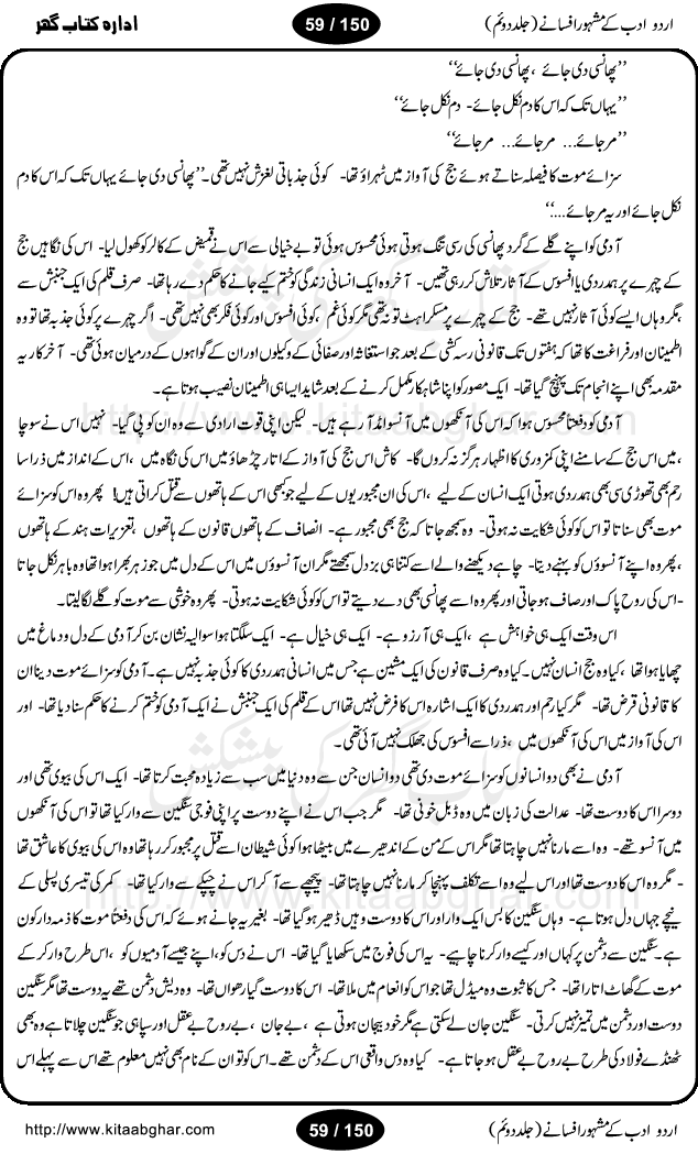 Urdu Adab ke Mashhoor (maroof) Afsanay is a second collection of selective short stories (afsane) of famous urdu writers (afsana nigar). It contains Kali Bala by Shaukat Siddiqi, Qaidi by Ibrahim Jalees, Akhrot Jha chuha bhes by Mumtaz Mufti, Saib ka Darakht, Bottle ka Jini by A. Hameed, Fasla by Wajda Tabassum, Badam Rangi by Balwant Singh, Bayhuda Khawand by Kanhaya Lal Kapoor, Ajeeb Qatal by Sheen Meem Jamil, Dil hi tou hay, Bhanwar, Gondani by Ghulam Abbas, Majeed ka Mazi, Pooja Phadday Baz by Saadat Hasan Manto, Mader Zaad by Khawaja Ahmed Abbas, Ooper Gori ka makaan by Agha Babar, Adha by Gulzar, SahibaN Mirza by Ali Haider Malik, Lottery by Munshi Prem Chand, Molvi Maherban Ali by Ibn-e-Insha, Lemon Juice by Chiter Sain, Gher Qanooni Mashwara, Loh-e-Mazar by MopasaN (terjuma), Aik thi Fakhta by Muhammad Mansha Yaad, Soti Salgira by Ashfaq Ahmed
