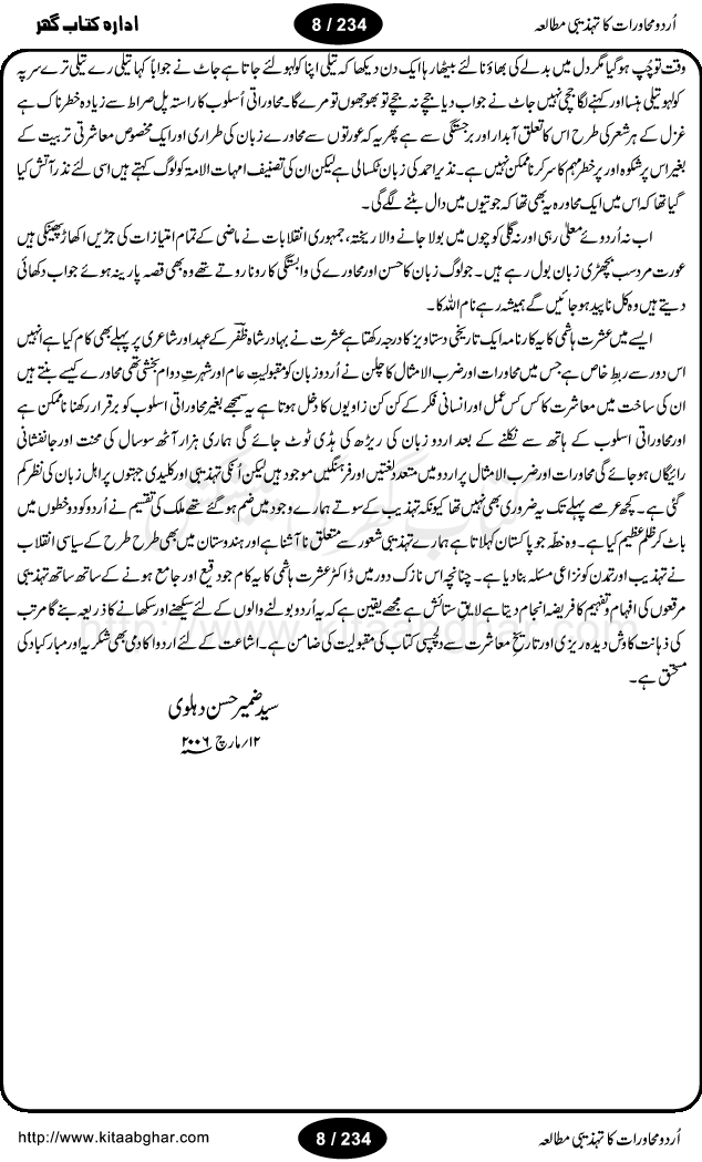 Urdu Muhavrat ka Tehzibi Mutalea (Cultural study of Urdu Idioms) is a great book by Dr. Ishrat Jehan Hashmi, which discusses the role of culture and our society in the idioms and proverbs of Urdu / Hindi. Its an excellent effort and very hand for urdu learning students as well as those individuals who like to study the roots of our culture, language, society