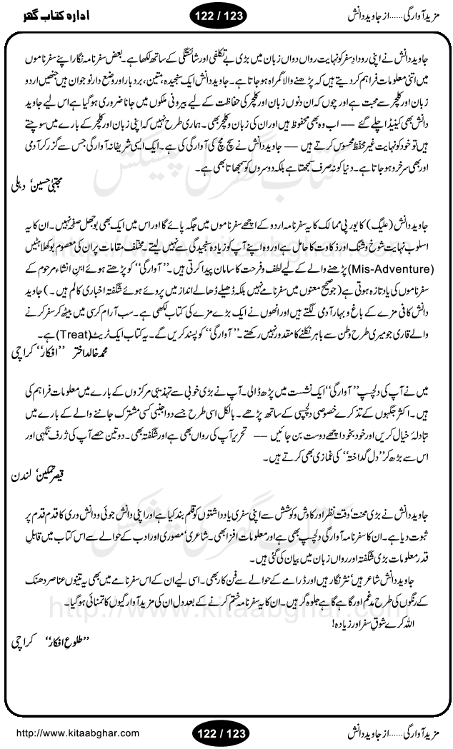 Japan pohanchtay hi hum lakh pati ban gaye mager, ubhertay suraj walay muqaddas jaziray, japani aamukhta or uski bhool bhalayan, gesu-e-urdu or gesu daraz japani guru, mein ne kachi machhli khai, shantu kahan or narwan ki dhund, lucknow walay pakistani raees, concrete ke jungle mein mangal, yeh radio japan tokyo hay, cherry ke shagufoN talay, phool walay ki sair, japani notanki waghera, hakonay fuji yama ke daman mein, jashn-e-chai or geisha girls, tabassum-e-arifana se ghusl-e-ashiqana tak, farewell dinner sayonara, shahr-e-khooban hong kong, zikr kuchh kucha o bazar ke hungamon ka, aap jana udher or aap hi heran hona, jaien tou jaien kahan, muskurahatoN ka shaher bangkok, mein gotam budh nahi hoon, iman mujhe rokay hay tou khinchay hay mujhe kufr, raja sahib ki nafiri or thani notanki, raah mein unse mulaqat hoi