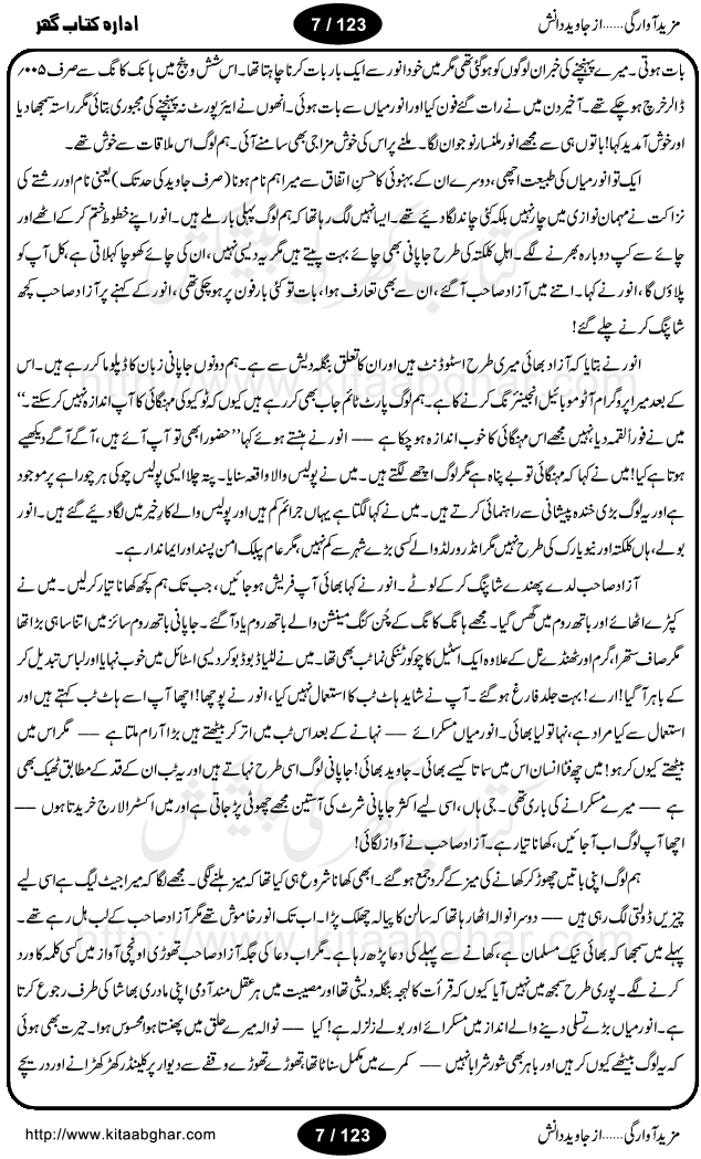 Japan pohanchtay hi hum lakh pati ban gaye mager, ubhertay suraj walay muqaddas jaziray, japani aamukhta or uski bhool bhalayan, gesu-e-urdu or gesu daraz japani guru, mein ne kachi machhli khai, shantu kahan or narwan ki dhund, lucknow walay pakistani raees, concrete ke jungle mein mangal, yeh radio japan tokyo hay, cherry ke shagufoN talay, phool walay ki sair, japani notanki waghera, hakonay fuji yama ke daman mein, jashn-e-chai or geisha girls, tabassum-e-arifana se ghusl-e-ashiqana tak, farewell dinner sayonara, shahr-e-khooban hong kong, zikr kuchh kucha o bazar ke hungamon ka, aap jana udher or aap hi heran hona, jaien tou jaien kahan, muskurahatoN ka shaher bangkok, mein gotam budh nahi hoon, iman mujhe rokay hay tou khinchay hay mujhe kufr, raja sahib ki nafiri or thani notanki, raah mein unse mulaqat hoi