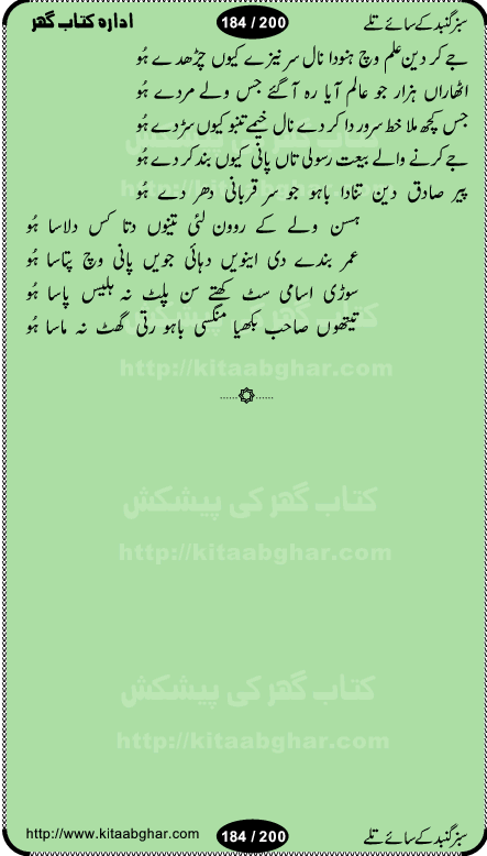 Hamdia Kalam, Allah Hu Allah Hoo, Allah Allah Hu, Allah Allah Hoo, Allah da name laie, mola da name laie, Ya Elahi her jagah teri ata ka saath ho, GunahoN ki aadat chuRa mere mola, Koi to hay jo nizam-e-hasti chala raha hay, Hasb Rabi Jale Allah, Zikar-e-kalima sharif, Allah Karam Allah Allah, Kahti hay phooloN ki rida Allah hu Allah, Natia Kalam, Ya Rasool Allah, tere dar ki fizaaoN ko salam, Annabi Sallu Alaih Ya Rasool allah, Nematain baanTta jis simt woh zeeshan gaya, woh sue lala zar phirte hain, woh kamal husn huzoor hay keh gumaaN nuqs jahaN nahi, mein medina chala, der pe bulao makki madni, poochte kia ho medinay se mein kya laya hooN, sab se ola o ala hamara nabi, mujhe der pe phir bulana madni medinay walay, aaya hay bulawa mujhe derbar-e-nabi se, Amna bibi ke gulshan mein aaie tazah bahar, Ay kaash phir aa jaye attar madinay mein, aaj hay jashn-e-wiladat marhaba ya mustafa, payara payara hay medina, paRh ke samjho kya hay meem, tajdar-e-haram ho nigah-e-karam, jab husn tha unka jalwa numa, jis ne medina jana, bher do jholi meri ya muhammad, Noori mehfil pe chader tani noor ki, jashn-e-aamad rasool, jashn-e-wiladat ke moqay per lagaye janay walay dawat-e-islami ke naray, sarwar kahoon keh maalik o mola kahoon tujhay, aasman ger tere talwoN ka nazara kerta, huzoor aisa koi intizam ho jaye, tumhara name musibat mein jab lia hoga, yeh kis shahansha wala ki aamad hay bolo marhaba, tu shamma risalat hay aalam tera perwana, zaier kue jinaaN aahista chal, dhaRkanoN tum hi kaho waqt woh kaisa hoga, jaam ulfat ka pilao ya rasool allah, ay sabz gumbad walay manzoor dua kerna, guzer ho jaye mera bhi ager medina mein, khusravi achhi lagi na sarwari achhi lagi, mehboob ki mehfil ko mehboob sajatay hain, bula lo phir mujhe ay shah-e-baher w madinay mein, koi saliqa hay aarzu ka, her waqt tasawwur mein madinay ki gali ho, tayyab ki yaad aaie hay, alwida tajdar-e-medina, chamak tujh se patay hain sab panay walay, aaqa aaqa bol banday, paray paray pay likha hay, aiy arab ke tajdar ahlan wa sahlan marhaba, ya rasool allah mujrim aa gaye, khuda ka zikr karay zikar-e-mustafa na karay, firaq-e-medina mein dil ro raha hay, na kalim ka tasawwur na khayal-e-toor sina, mein sadqay ya rasool allah, Ya muhammad muhammad mein kahta raha, noor wala aaya hay, mein so jaaon ya mustafa kahtay kahtay, ghulam hain ghulam, rasool ke ghulam hain, shah medina shah-e-medina, zameen o zamaN tumharay lie, kuchh nahi maangta shahoN se yeh shida tera, keonker na ho mere dil mein chahat rasool ki, unki mehak ne dil ke ghinche khila die, aisa lagta hay medina woh jald bulaien ge, dhoom macha do aamad ki aa gaye sirkaar, chhor fiker dunia ki chal medinay chaltay hain, khosha jhoomta ja raha hay safina, saray jag naaloN lag diyan changiaN medinay dia pak galyaN, sabz gumbad ke say mein gher chahie, sabz gumbad ke saye mein gher chahie, teri jalioN ke neechay teri rahmatoN ke saye, ishq ke rang mein rang jaieN mere yaar, bolo ya nabi ya nabi, huzoor aa gaye hain, tala albadar alaina, hay shahad se bhi meeTha sirkar ka medina, woh din aaye ga ik baar, rab mehfila sajayaN ne sirkar wastay, khushian sabhi manao sirkaar aa ga gaye, molai salle wasallam daima abdan, Manaqib, mein tou panjtan ka ghulam hoon, manqibat ba huzoor ghos-e-azam, shah merdaan sher yazdan, shukria aap ka baghdad bulaya ya ghos, sultan olia ko hamara salam, syed ne karbala mein waday nibha die, sirkar ghos-e-azam, sultan karbala ko hamara salam, sun lo ay piroN ke peer, jie shah noorani, Kalam o salato wassalam, kalam mian muhammad bakhsh, kalam hazrat sultan bahu, mustafa jaan-e-rehmat pe laakhoN salam, kaba ke badruddaji tum pe kaRoRoN darood, ya nabi salam alaik ya rasool allah salam alaik, salatu wassalam, ay bayaban arb teri baharoN ko salam