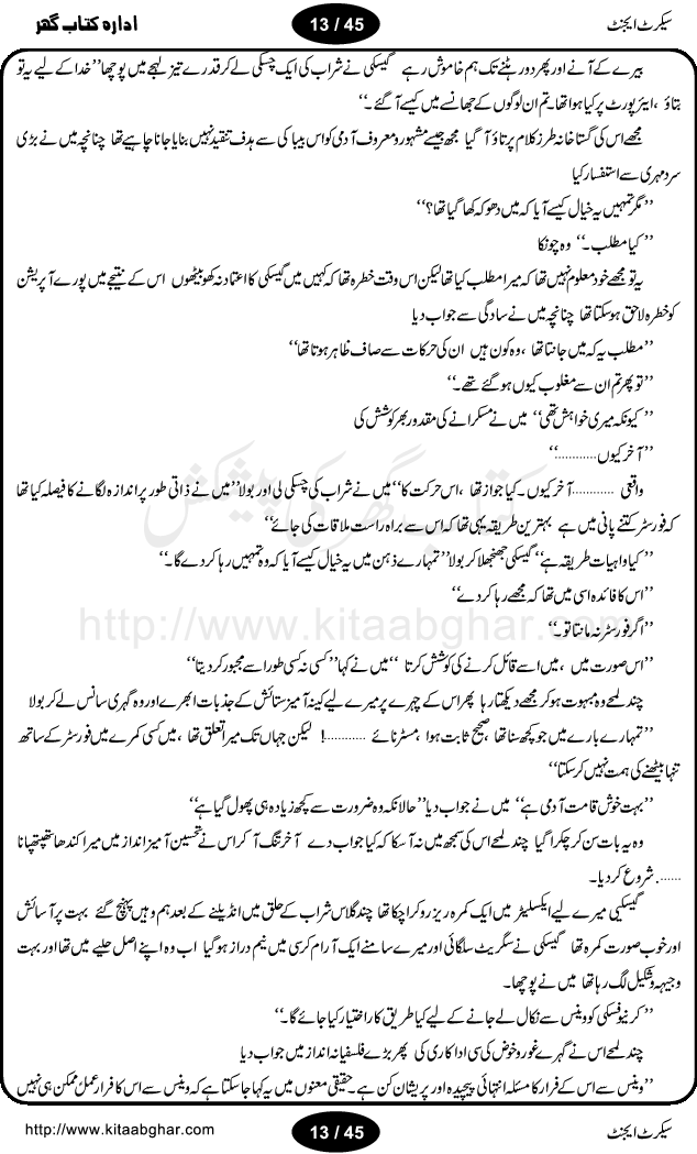 Secret Agent is a different action thriller novel in which CIA seeks help from a common man to keep mission secret and undercover and this common man becomes Secret Agent. One can imagine a funny situation like top mission (capturing a cunning russian secret agent) in the hands of a common man. This novel is taken from English Literature and Dr. Sabri Ali Hashmi translated very well into urdu for action / thriller / funny novels fans.