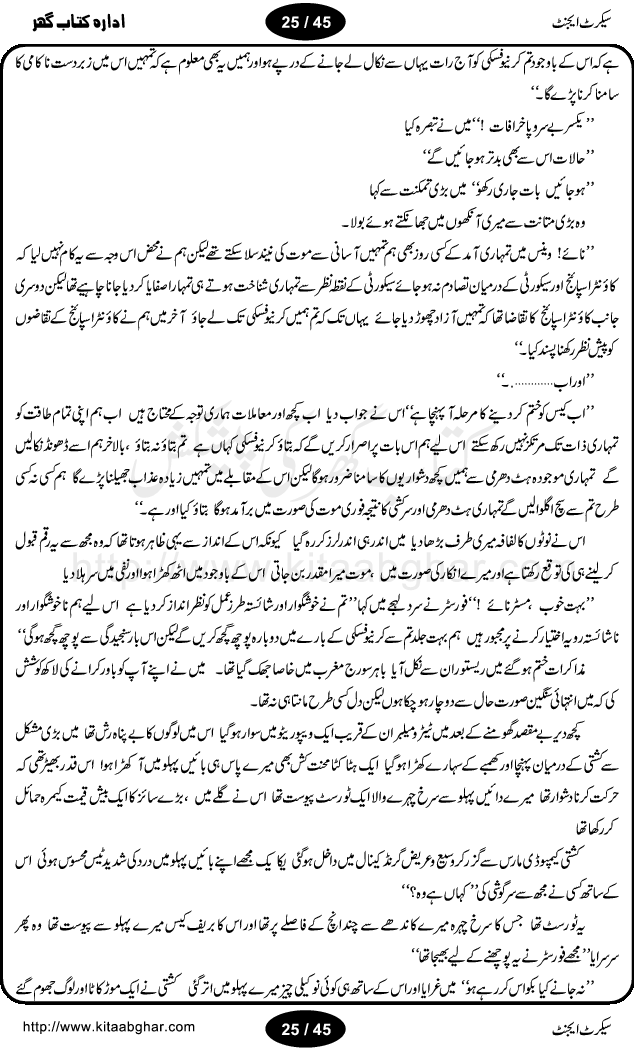 Secret Agent is a different action thriller novel in which CIA seeks help from a common man to keep mission secret and undercover and this common man becomes Secret Agent. One can imagine a funny situation like top mission (capturing a cunning russian secret agent) in the hands of a common man. This novel is taken from English Literature and Dr. Sabri Ali Hashmi translated very well into urdu for action / thriller / funny novels fans.