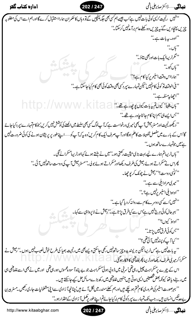 Tayagi aik aisi achhuti or munfarid dastan hay, jisay qaereen paRhtay hoe uski dilchaspioN or ranginioN mein kho jaienge. UmangoN, ArzooN or jazboN se bharay hoe aik nojawan ki dastan, dunia ne uske saath bohot zi zayadatian kien, in rawaioN se tang aa ker, usne apni zindagi khatam karne ka faisla ker lia, lekin qudrat ke khel niralay hotay hain. Abhi uski zindagi mein bohot se aise waqieat pesh anay thay jo dilchasp bhi thay or anokhay bhi. Aik pur israr or an dekhi quwwat uske sath shamil ho gaie. Uska kahna tha keh woh uske lie takhleeq ki gaie hay or isay uske lie zinda rahna hoga. Is anokhi or pur israr quwwat ne uski zindagi ka rukh yaksar tabdeel ker dia. Uski zindagi herat angaiz waqeat se pur ho gaie. Woh bhi is quwwat ko chahnay laga, jisne uski zindagi ka dhara tabdeel ker dia tha. Zindagi se farar hasil kerne walay is nojawan ki dastan-e-herat, jiski zindagi ki zaamin aik pur israr quwwat ban gaie thi