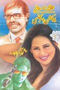 Action Agency Imran Series Urdu Novel by Mazhar Kaleem MA